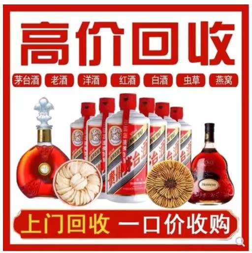 小金回收茅台酒